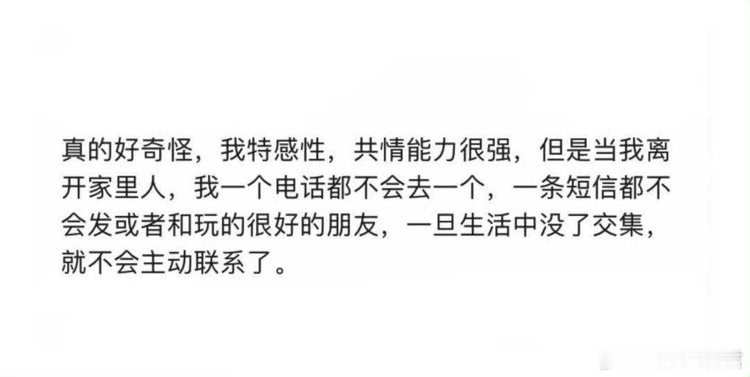 有人和我一样么？ ​​​