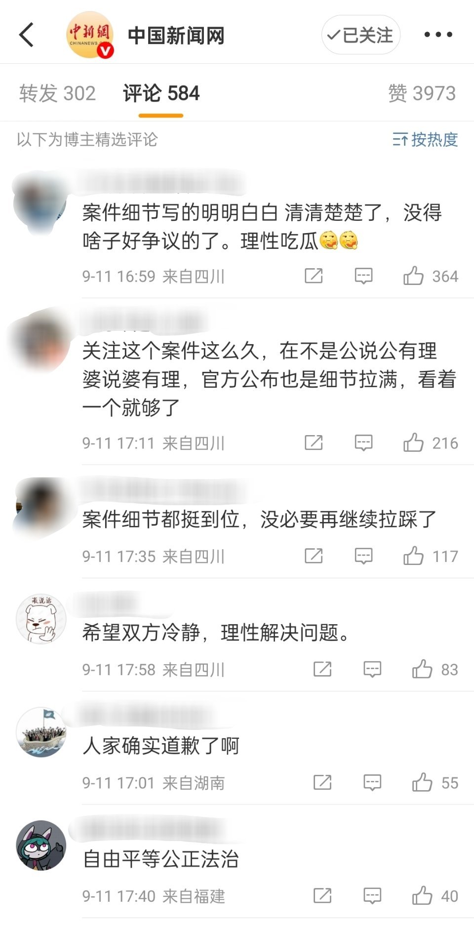 🔻评论区有点意思。[思考][思考]地铁偷拍案被上诉人不构成诬陷 ​​​