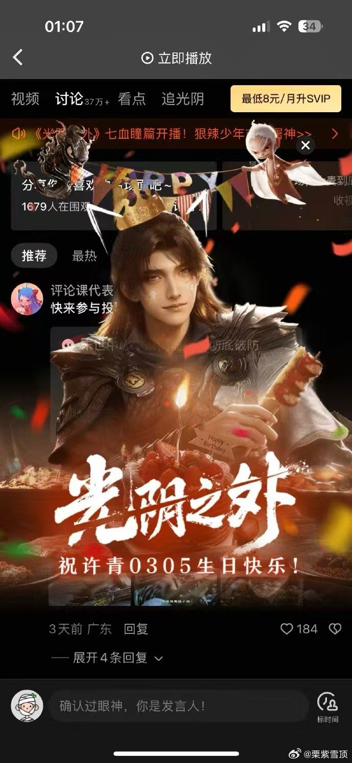 国漫太会制造惊喜了光阴之外动画 国漫光阴之外给的惊喜太大官方用心、粉丝支持，线上