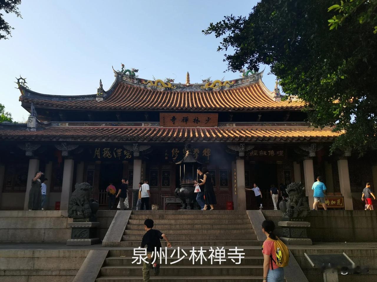 在泉州住了三天
游览了少林禅寺（无门票，停车一个多小时10元）
开元寺 （无门票