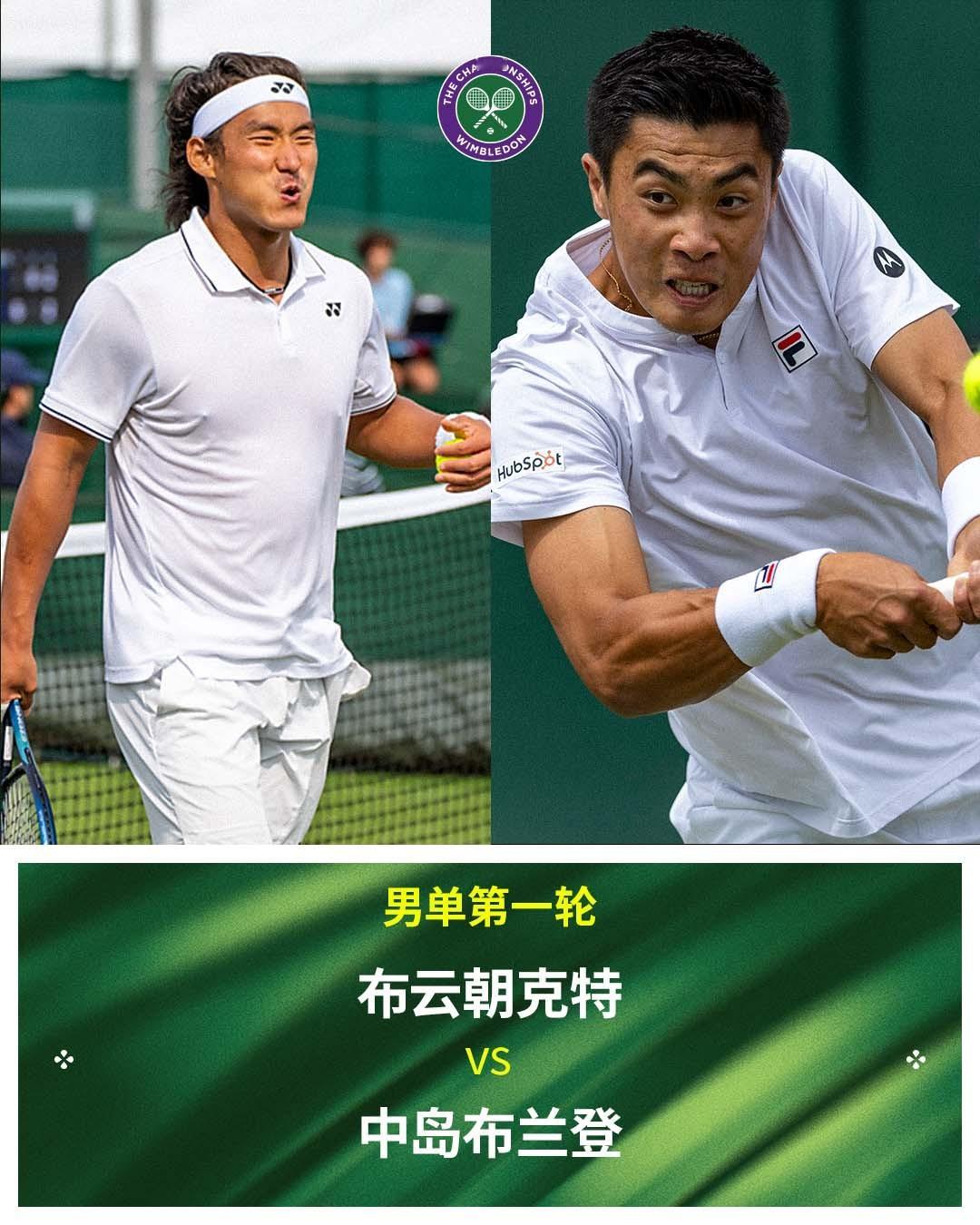 温网2025 男单首轮中国选手对阵布云朝克特 vs 中岛布兰登[29]追求卓越 