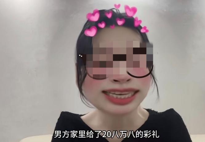 一女子订婚彩礼 20 万，男朋友全部直接打到她的卡里，女子寻思给自己的彩礼就可以