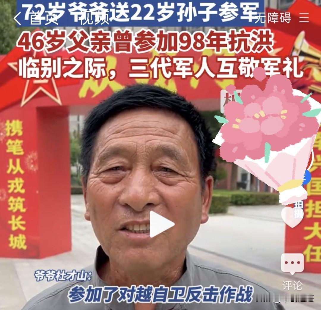 今天这一礼，是跨越两代的家国传承，看了让人热泪盈眶！
 
在荆州市沙市区2026