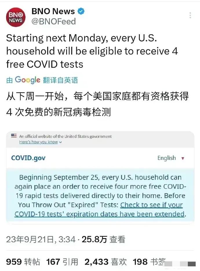 美国突然又开始新冠免费检测，公告从下周开始进行每个家庭有四次的免费检测，在新冠已