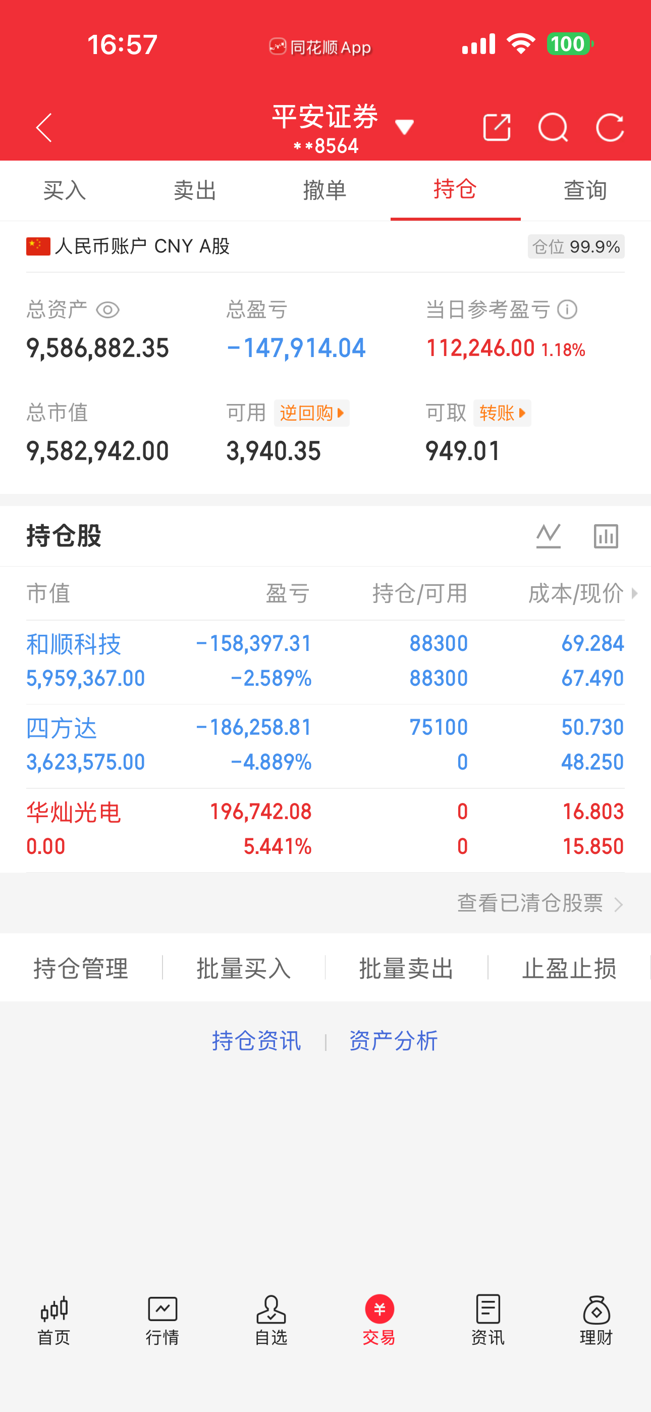 跌嘛了跌嘛了看到的朋友点个赞，扣一波“888”支持一下，我会每天坚持发出自己的操