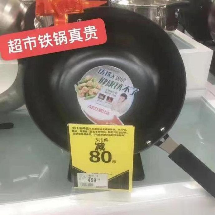 商..家已经把锅开好了，拿回家清洗一下就可以用【79】沂蒙铁匠 章丘铁锅无涂层不