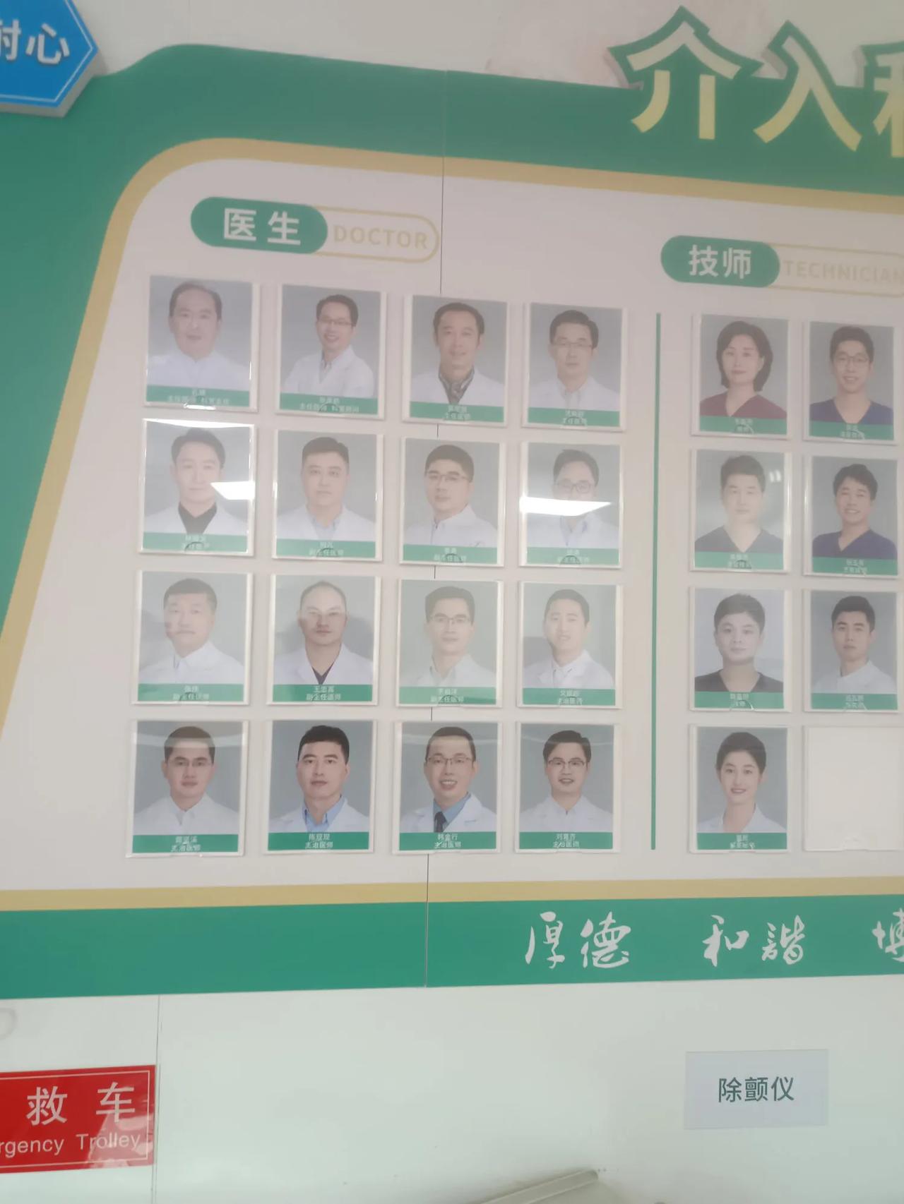 某三甲医院科室，住院部医生全是男的，然后还有技师，不知道干啥的，，[捂脸][捂脸