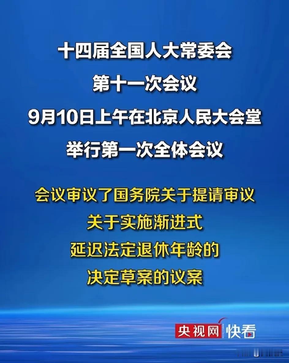 很快
大家要知道自己大概几岁退休了