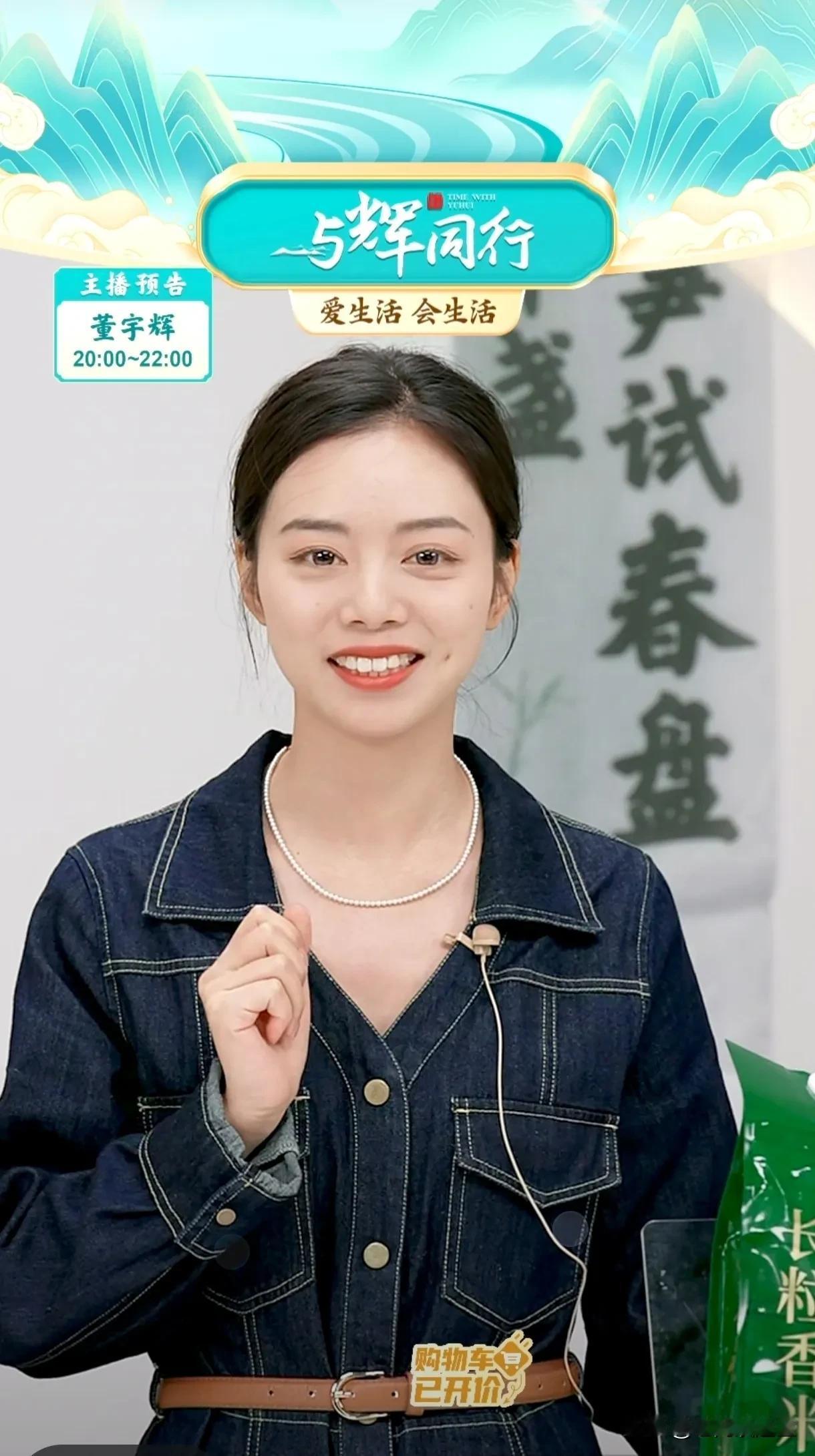 小贝闪亮登场
指着董董的脸问怎么回事儿？
董董说上火冒痘说明还很年轻
与辉同行的