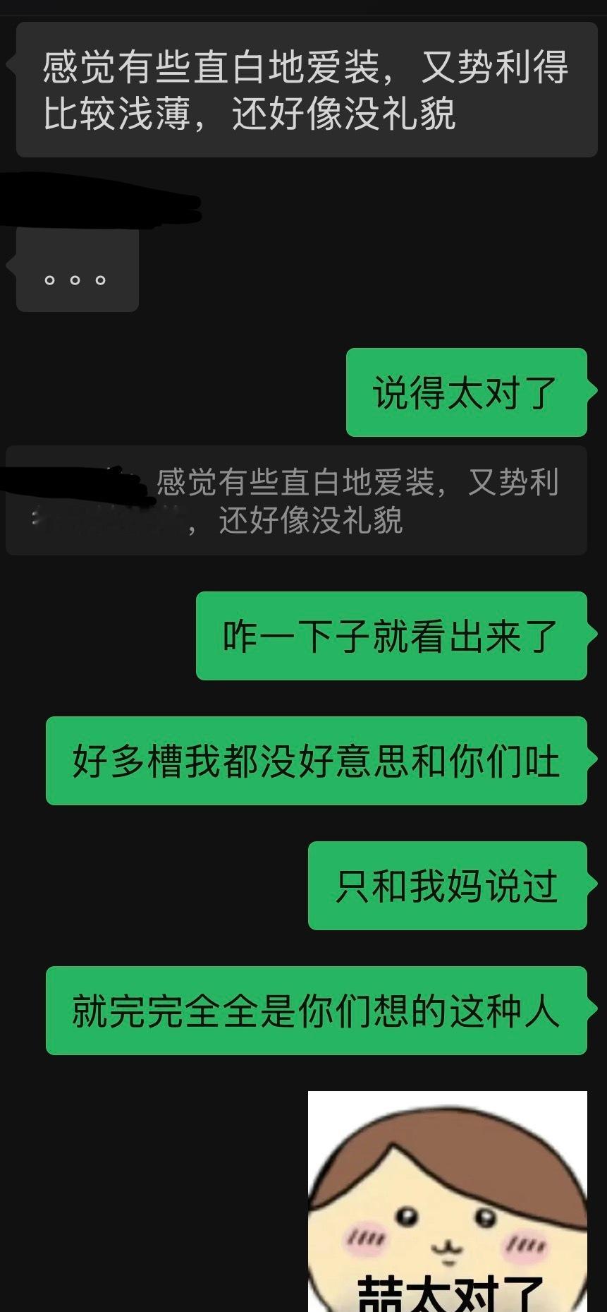 朋友犀利吐槽笑得我气都散了hhhh（声明并不是说一类人都是这样！很多理科生那也是