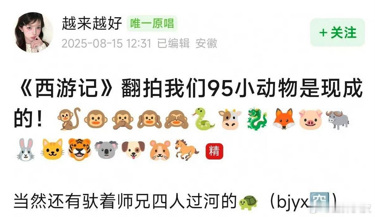 《西游记》也是赶上好时候了，四大名著翻拍西游记是最具优势的！灵明石猴、六耳猕猴、