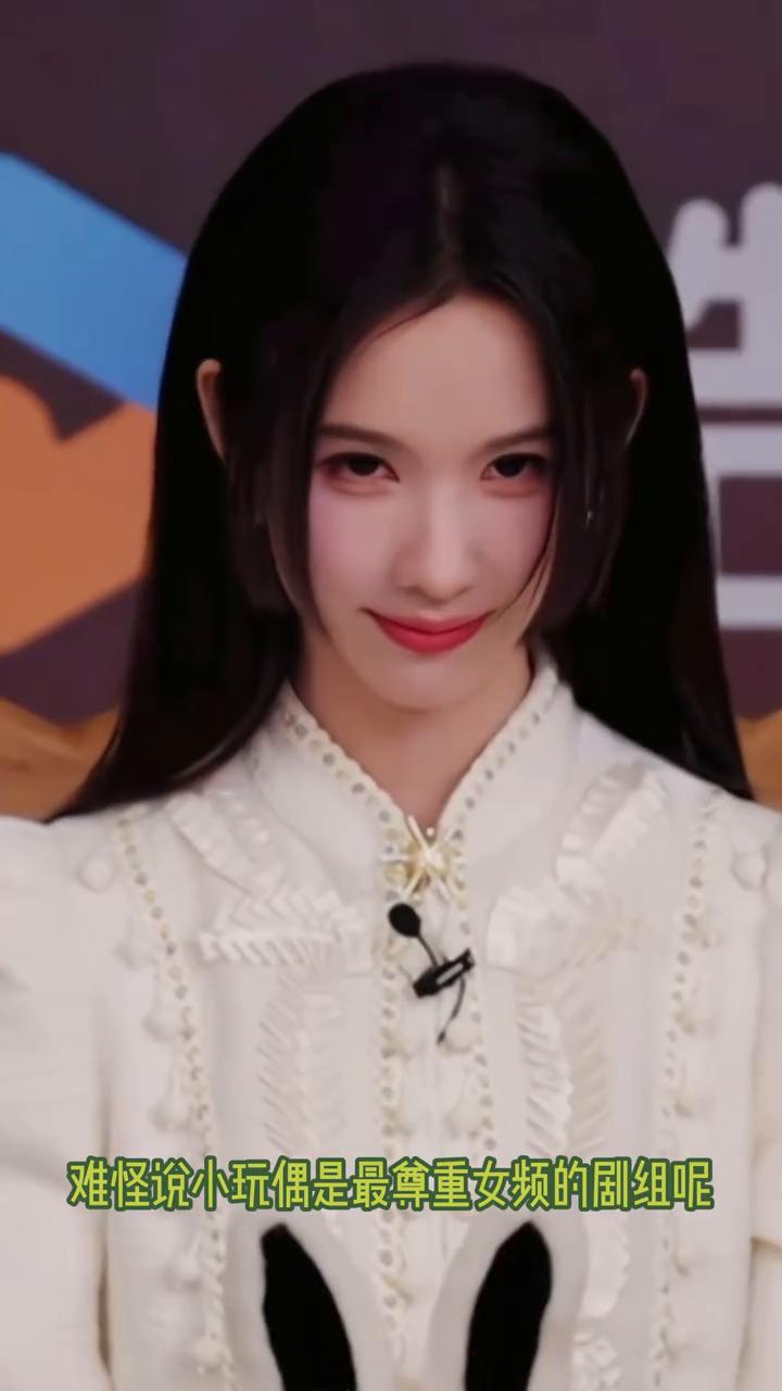 笑死，难怪说小玩偶是最尊重女频的剧组。CP是兔狼而不是狼兔，永远把女主放在第一顺