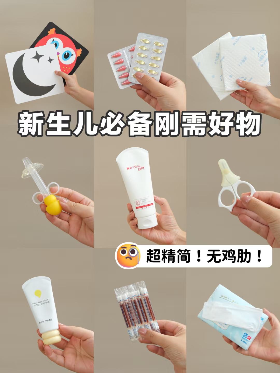 已生！提醒一下未生的姐妹！