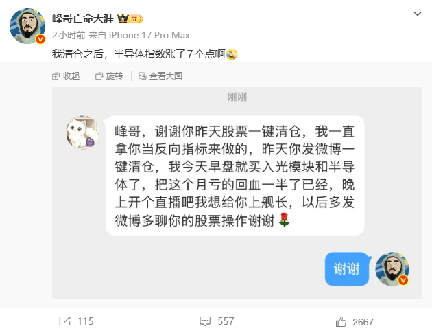 峰哥全仓杀了回来 这是好事儿啊有峰哥这么亮的金融冥灯在何愁挣不到钱呢本来还想拿几