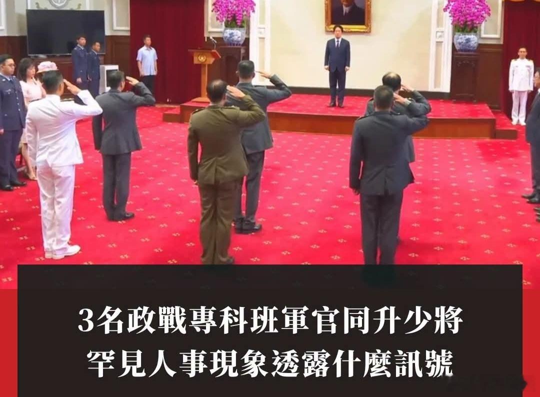 据台媒：6月新一波蛙军政战军官晋升将官名单当中，伪防部政战局宣传心战组组长许纹豪