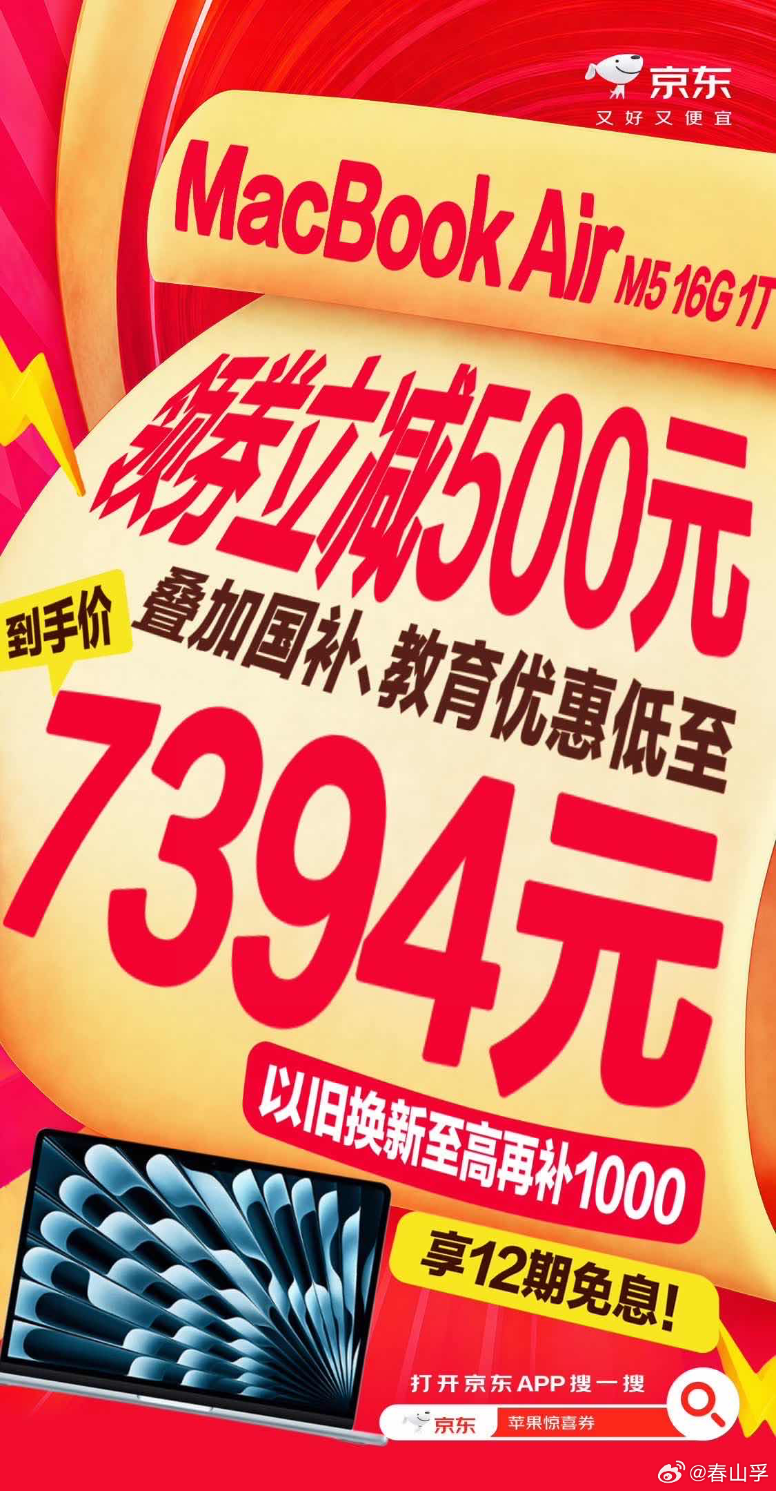 这就是我花一万买iPhone的意义 真别等到618当天，商家早就在偷偷放水了💦