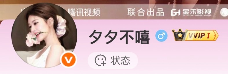 渣浪什么时候给我变成男的了 