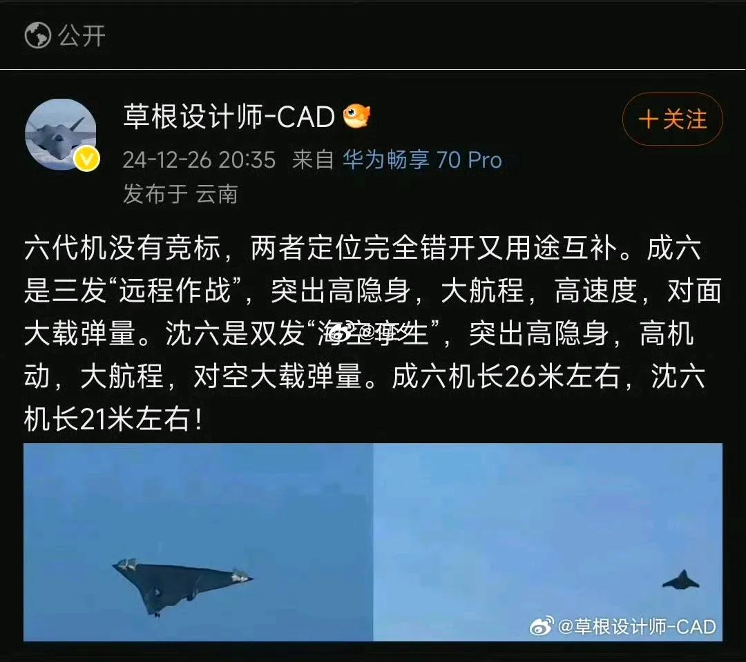 既然已经有了鸣镝这种逆天飞行器，为什么还需要六代机？ ​