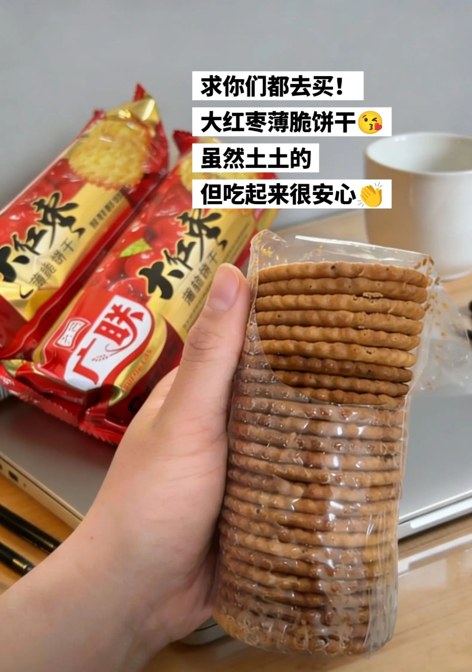 虽然看起来土土的，但吃起起来很安心。