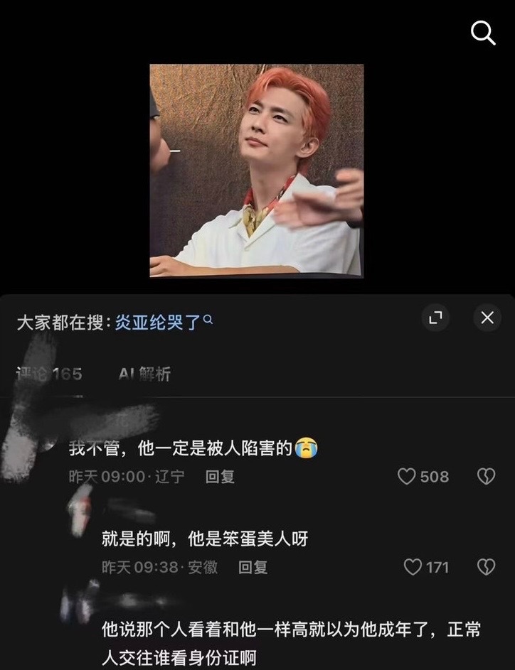 笨蛋美人 