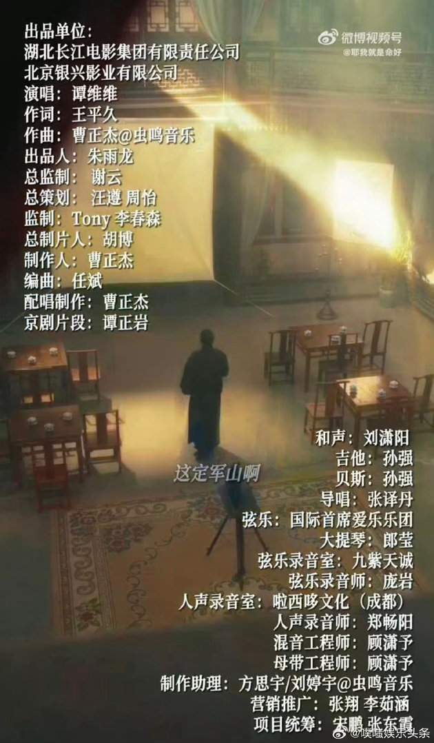 谭维维新歌梦影戏腔夯爆了 文化传承+绝美戏腔！谭维维用歌声为《梦影》赋能，每一句