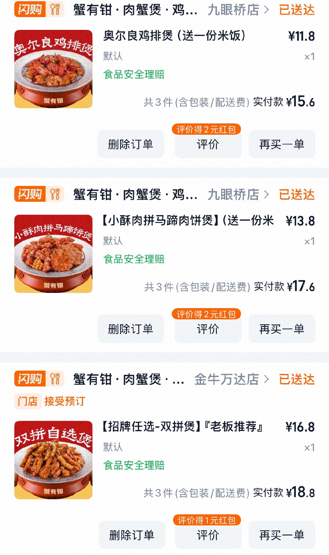 这家煲在菜里放了什么…我已经吃两天了还没腻还想吃… 