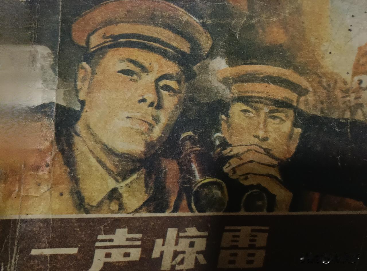 自己收藏的连环画欣赏第2988本，<一声惊雷>
根据60年的变迁改编，原著，李六