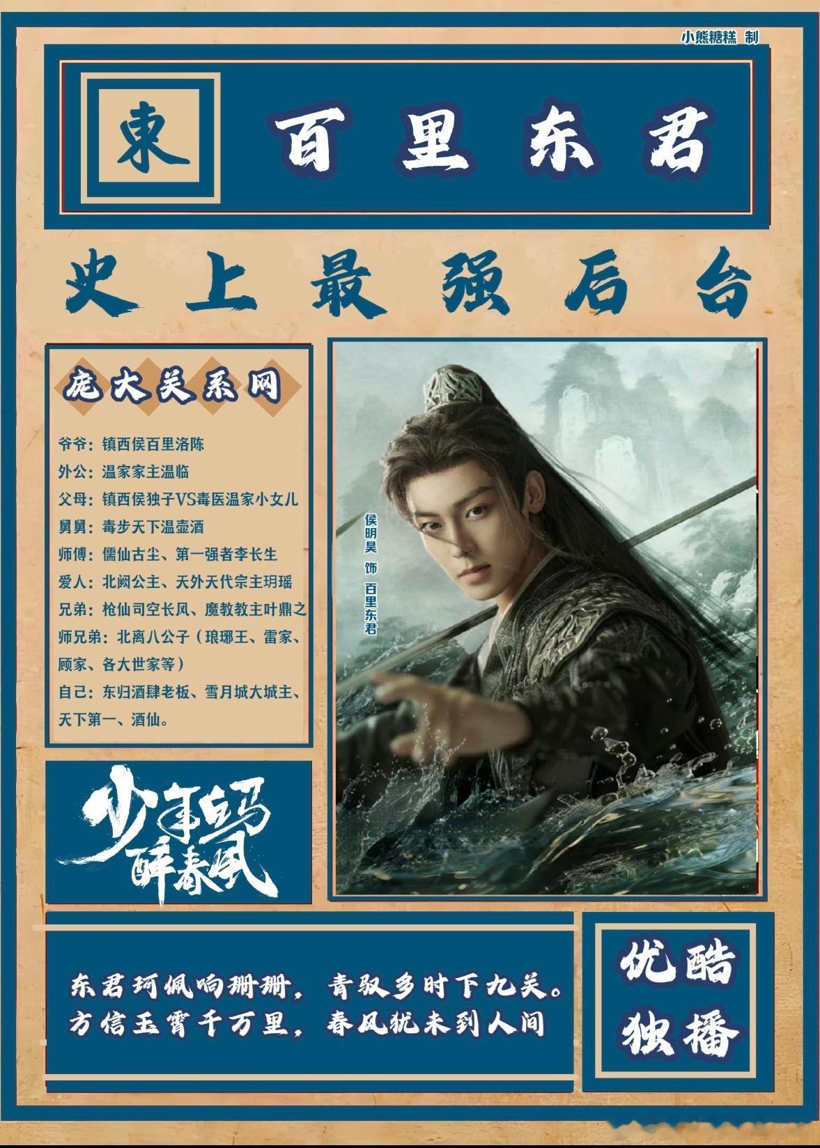 少歌三大关系户 弱弱问一句，能不能带我加入！ ​​​