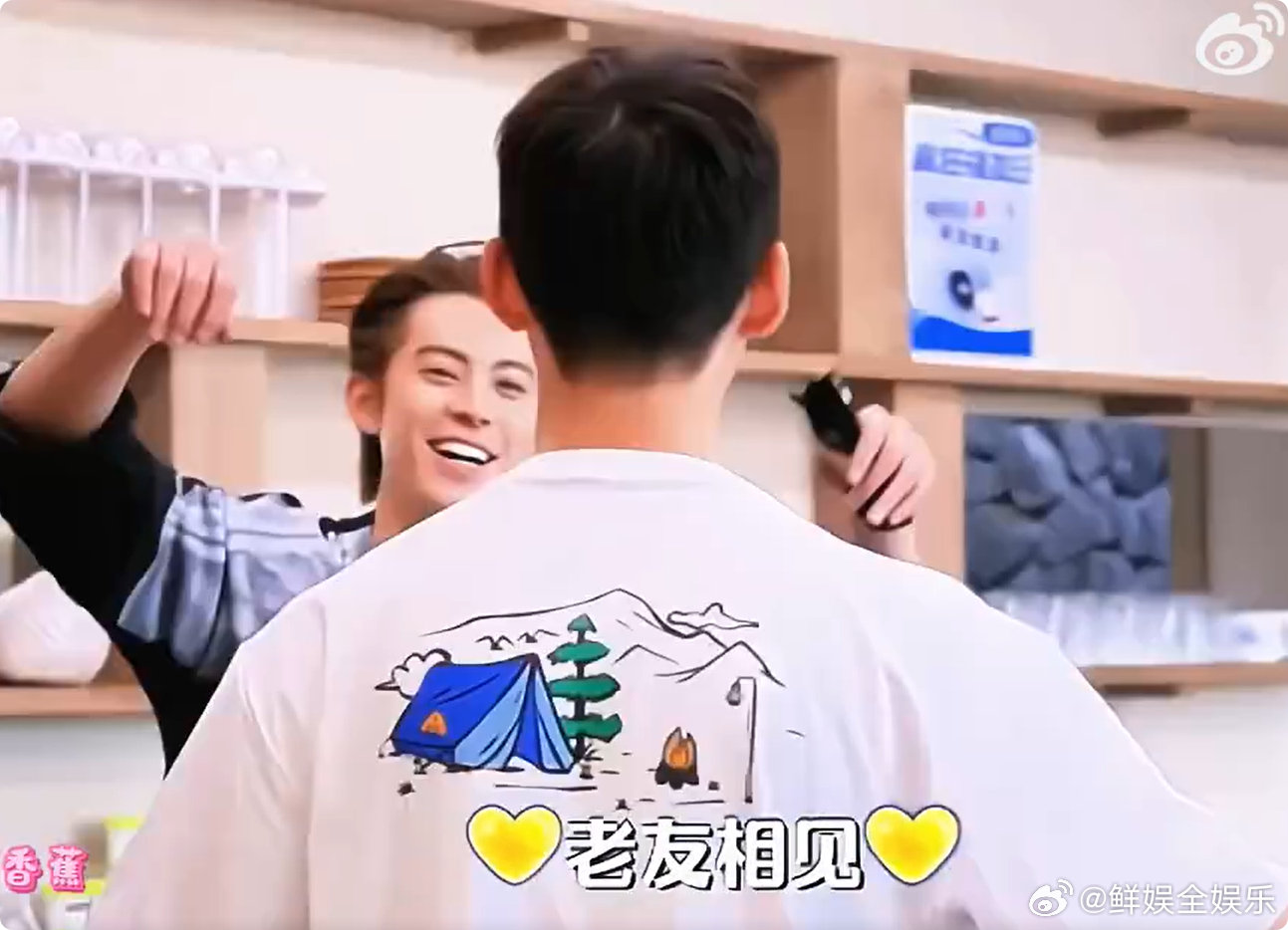 三傻重聚给王鹤棣哄成胚胎了亲爱的客栈谁懂这种老友重逢的快乐！棣棣被哄得全程嘴角没