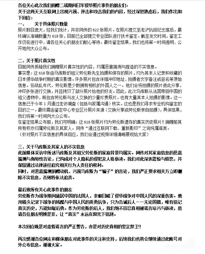 最近针对捐照片的法国小伙马库斯的攻击实在是太多了。
这些人有组织有预谋的在抹黑马