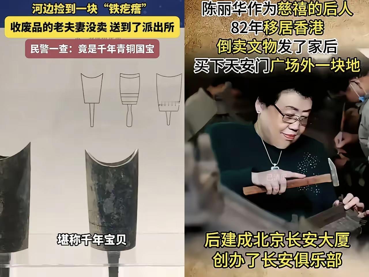 陈丽华没文化胆子又大，无所畏惧。背后有大靠山，什么都敢做、敢卖。也只有这种人能成