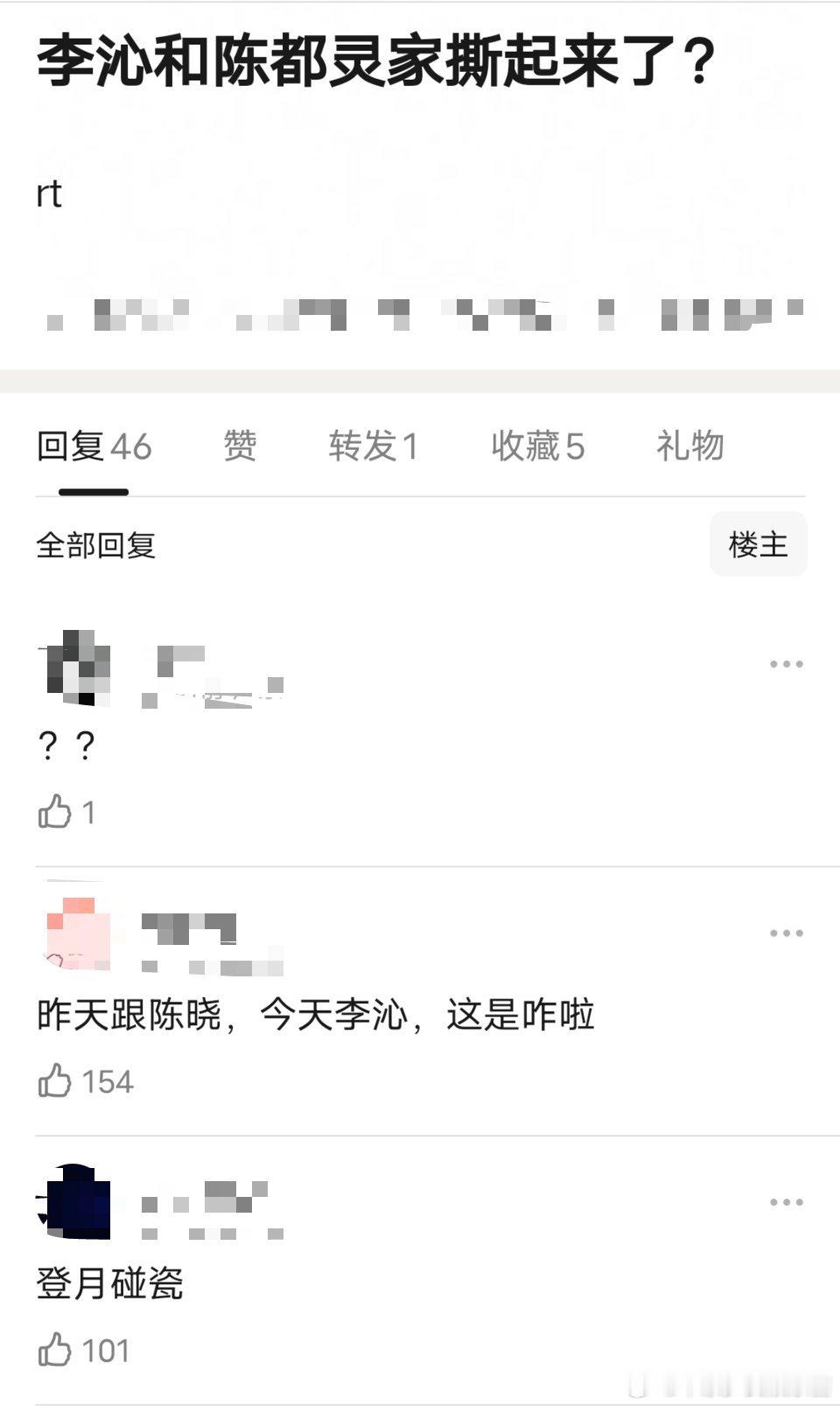 陈都灵家最爱做的应该就是登月碰瓷 ​​​