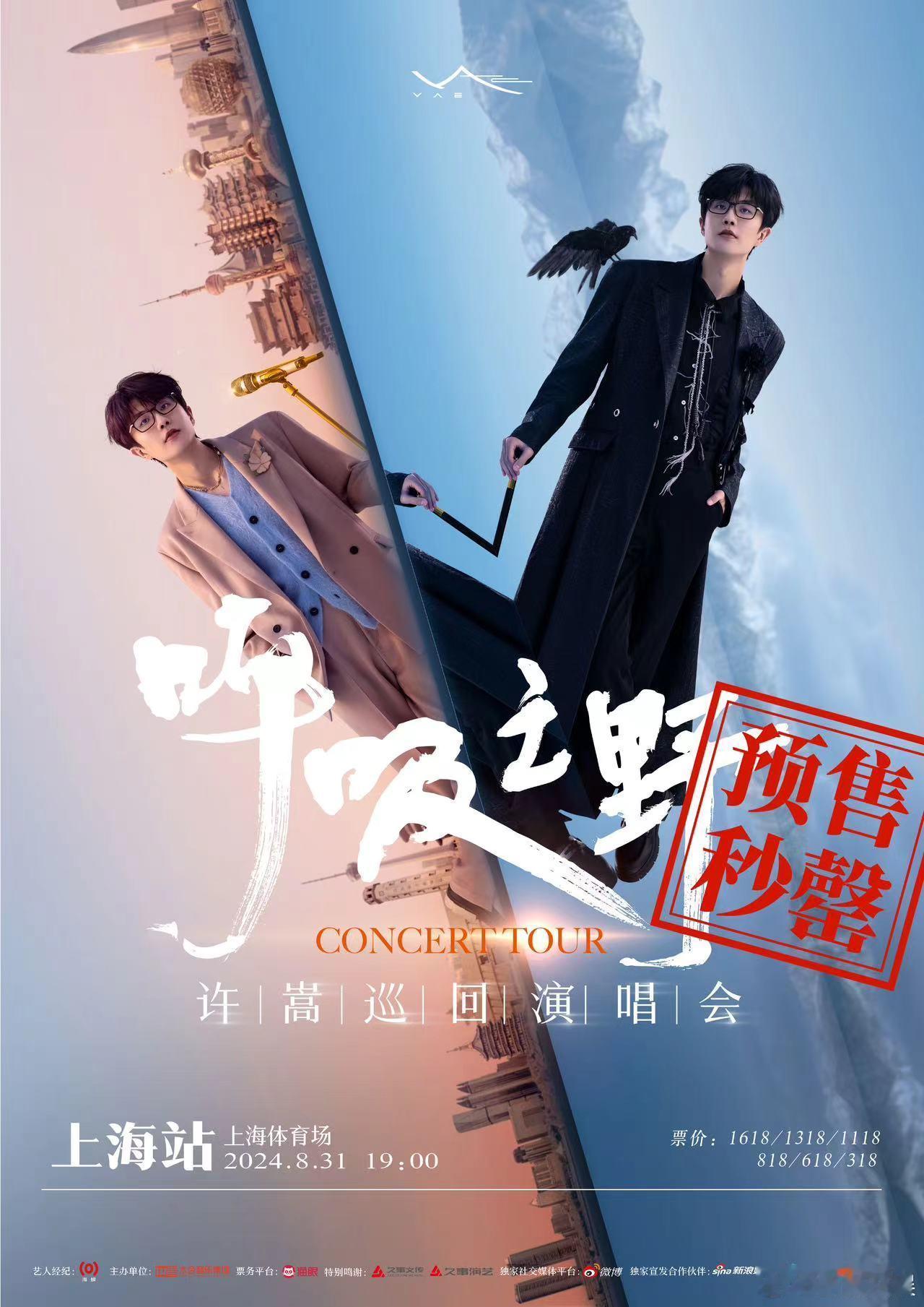 #到底谁抢到了许嵩演唱会门票# 许嵩的音乐魅力无限，演唱会门票瞬间被抢光。到底谁