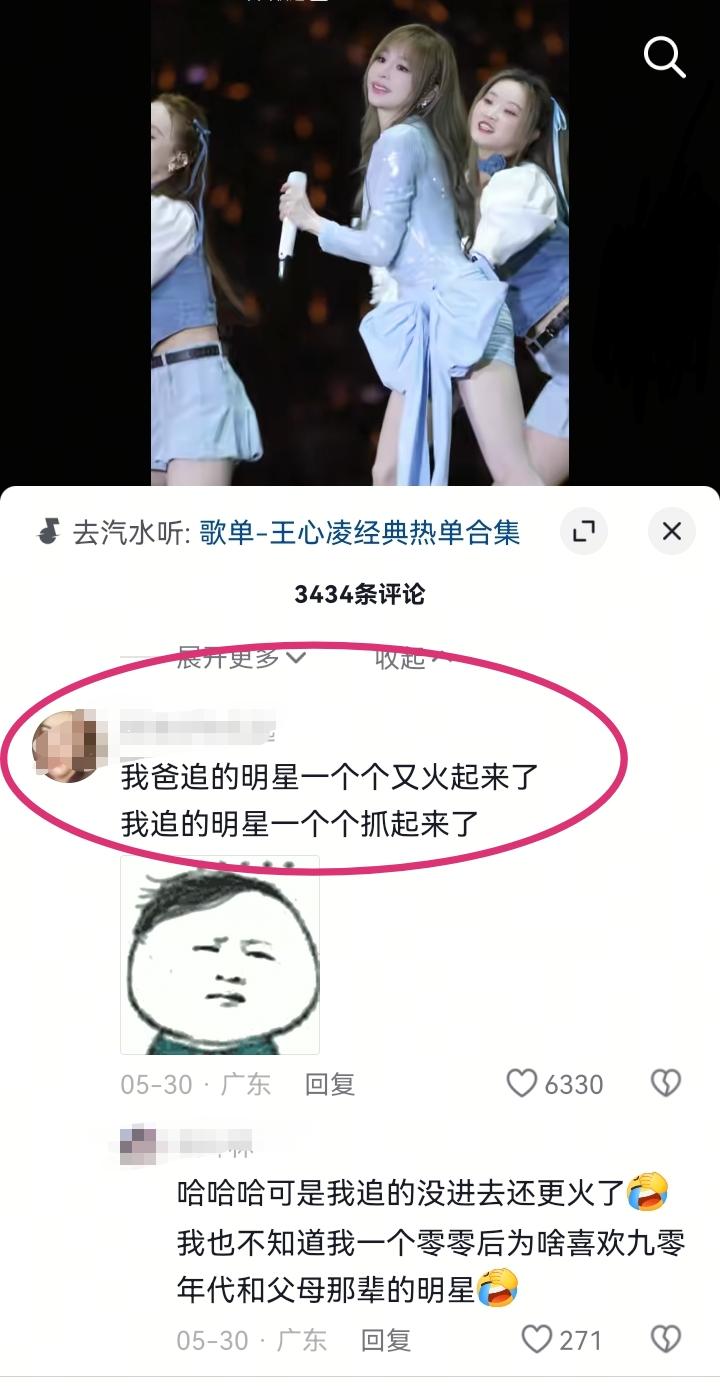 看评论直接笑得停不下来……话说王心凌年轻的时候没什么特别的感觉，也就是年轻、歌不