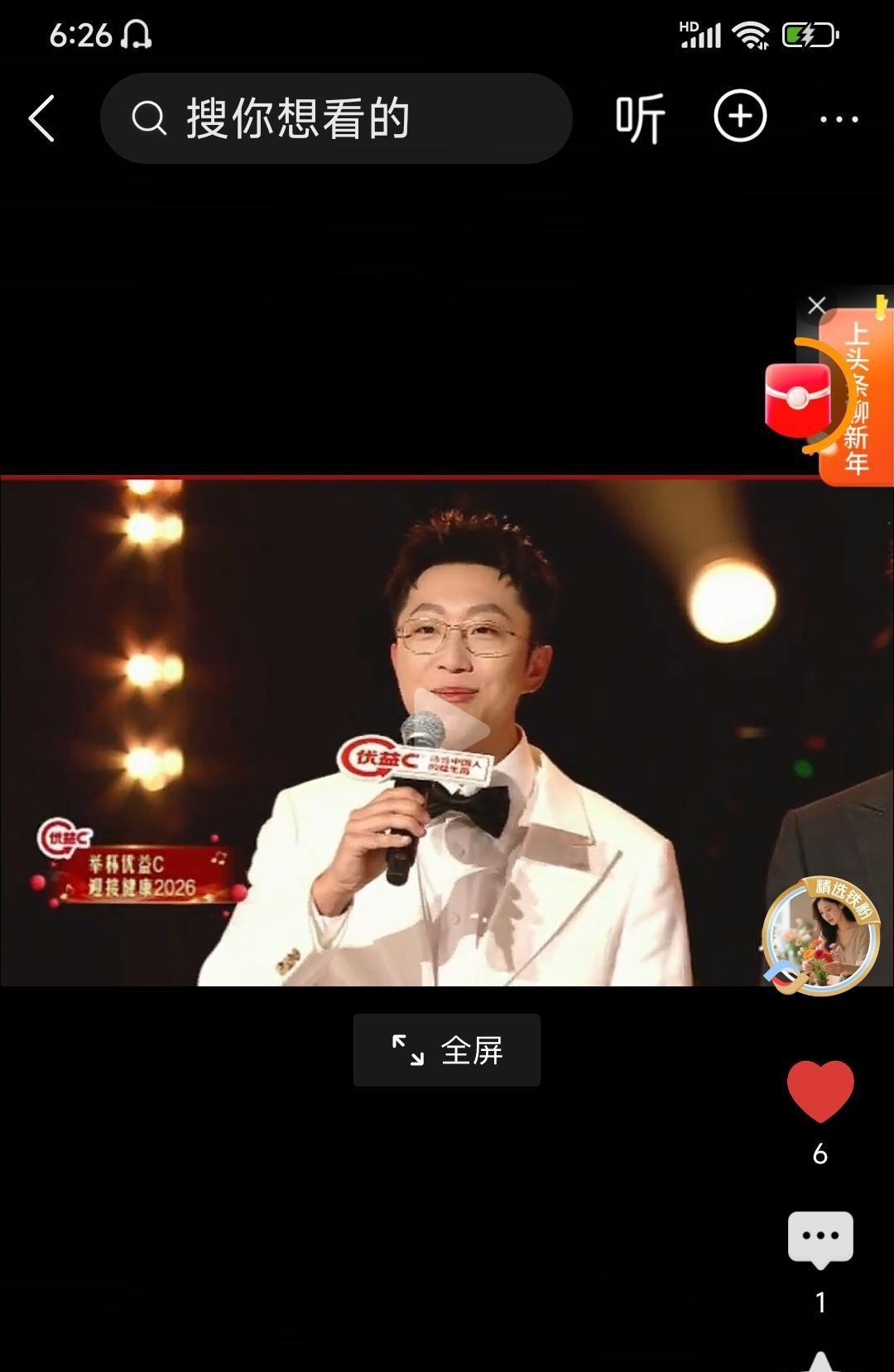 单月狂卖39亿！
跨年夜一场直播，撕开流量战场底牌。
与辉同行全年GMV冲上24