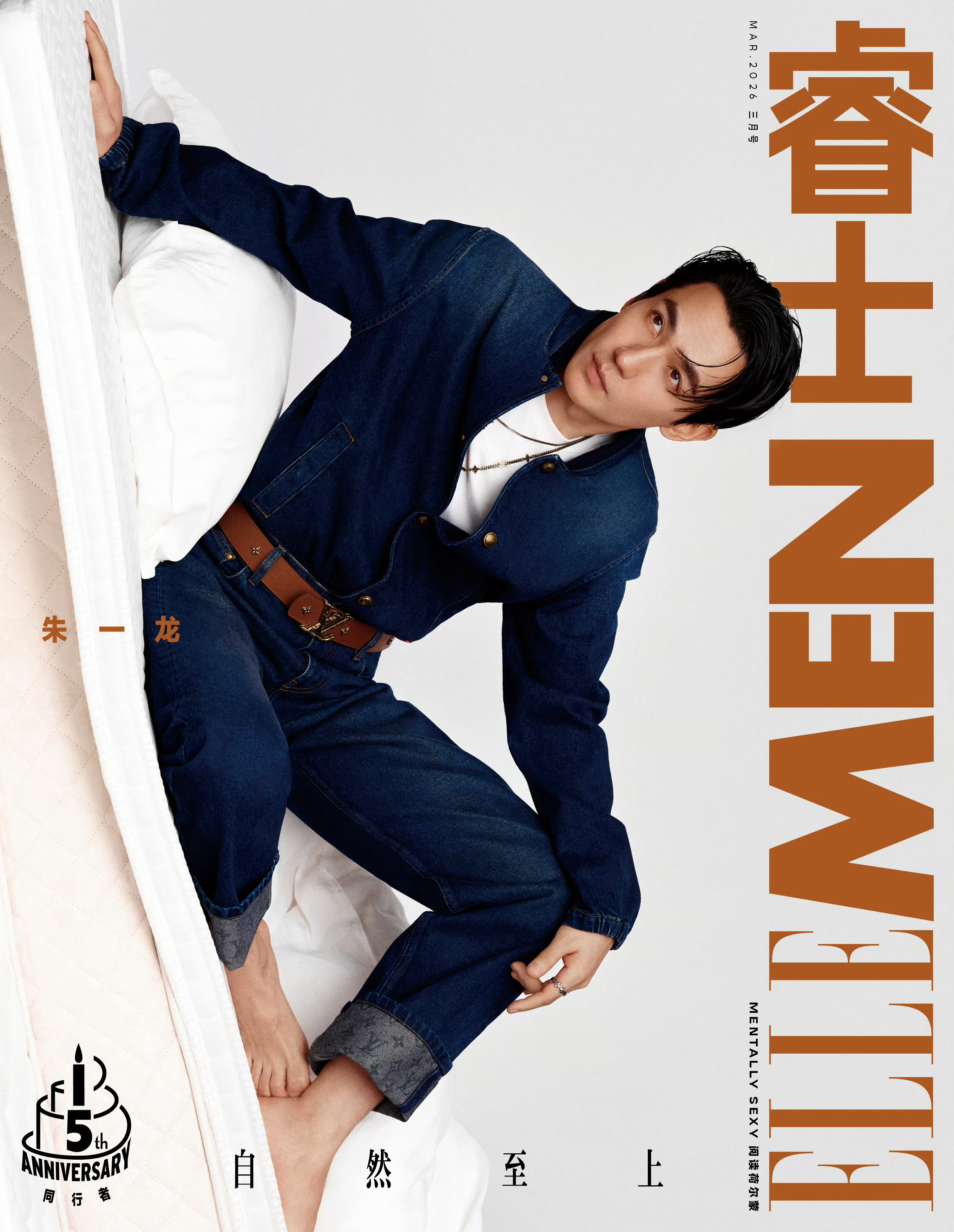 朱一龙 × ELLEMEN China March 2026 朱一龙ELLEME