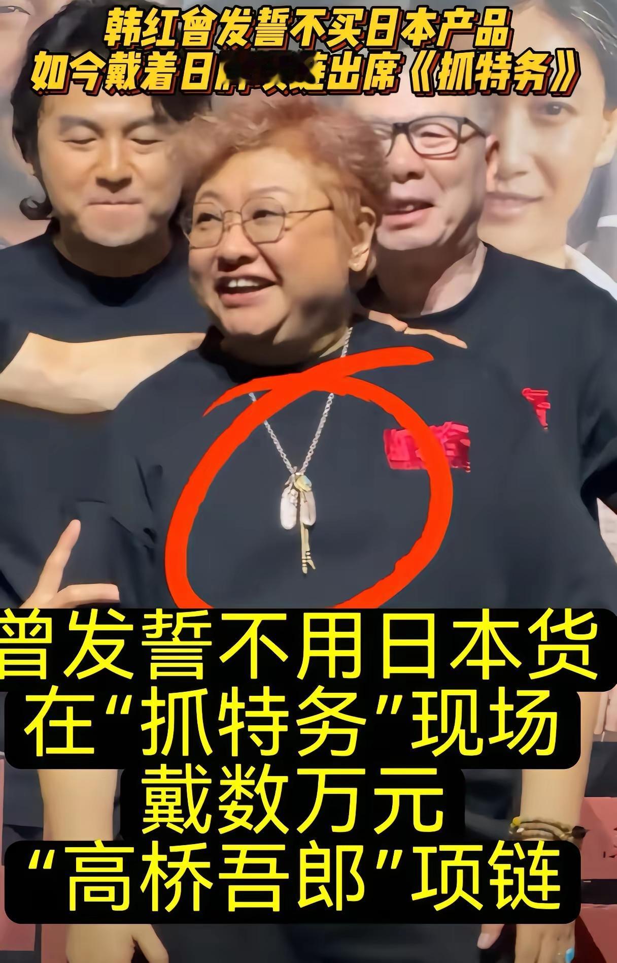 韩红究竟怎么了，过往的各种事件被一一拔出，这是塌房的节奏吗？
      韩红会