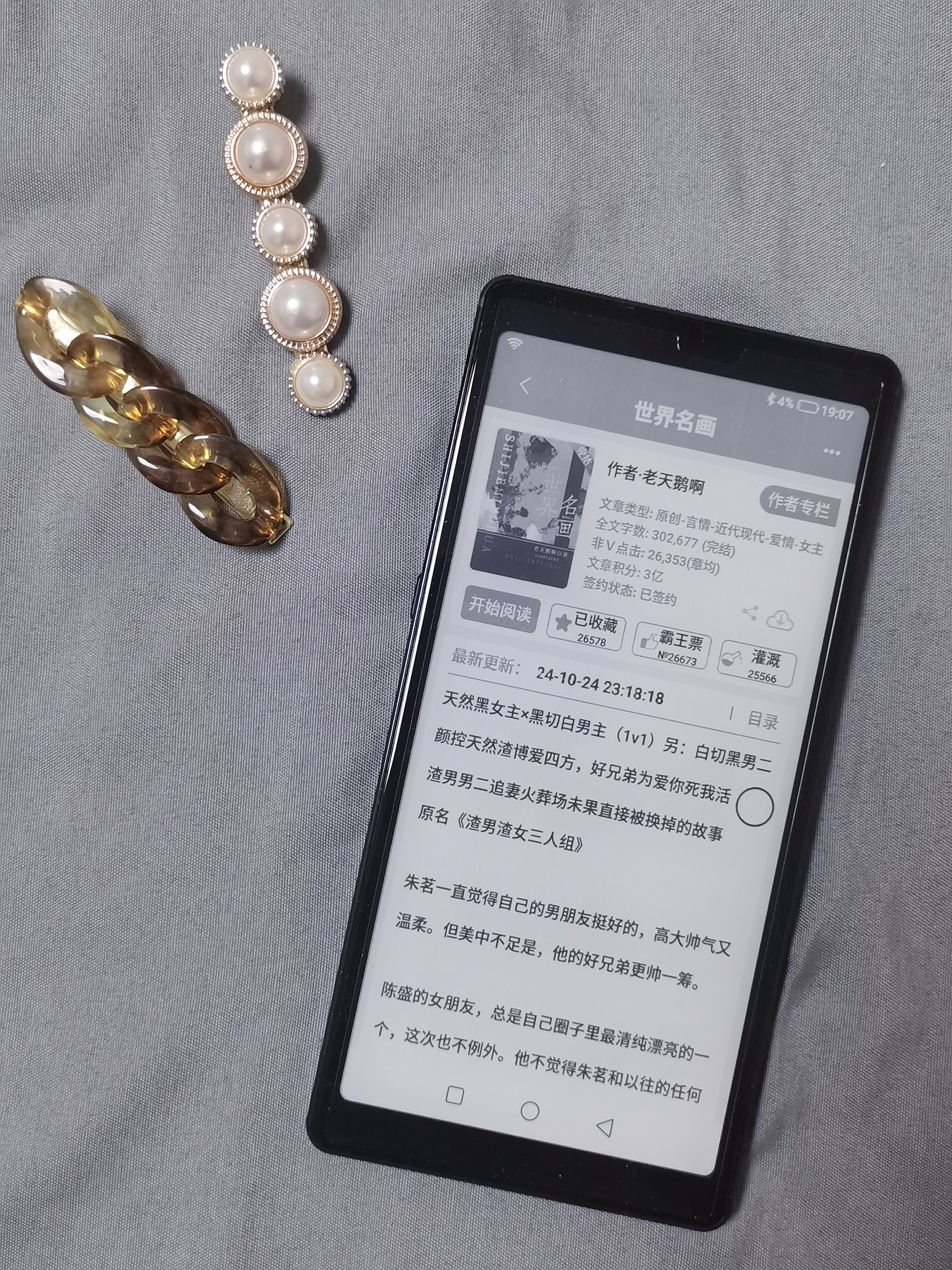 《世界名画》by老天鹅啊●笑死了，作者真的很喜欢写大胸男妈妈●乖乖女和浪迹花丛的