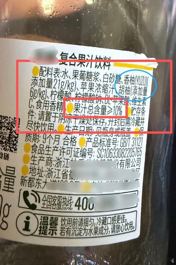 宋柚汁柚含量不到3% 实际品尝后，张女士却觉得不对劲：“喝起来确实有股柚子味，但