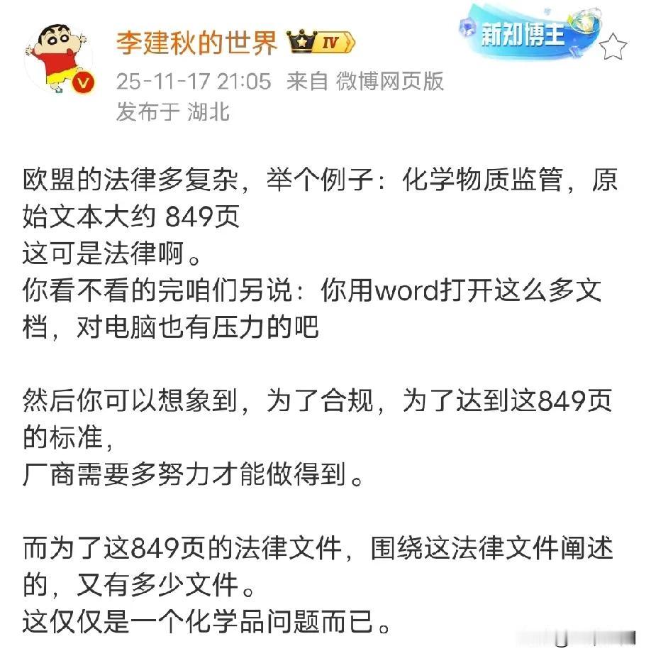难怪欧洲的科技公司发展不起来，看了欧洲的法律条款，这都养活多少律师，难怪国内的法