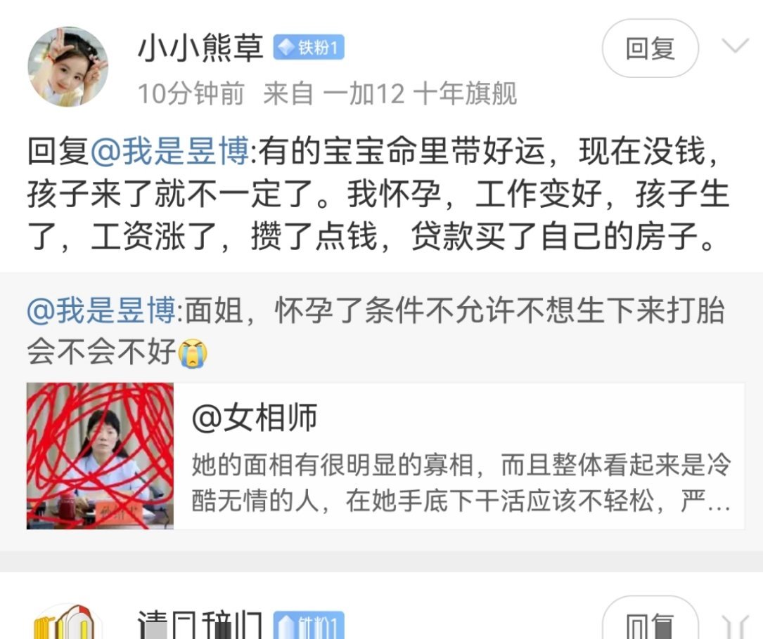 很赞同第二个粉丝的回复，有些孩子带财，出生后父母财运会变好。孩子也是动力，如果一
