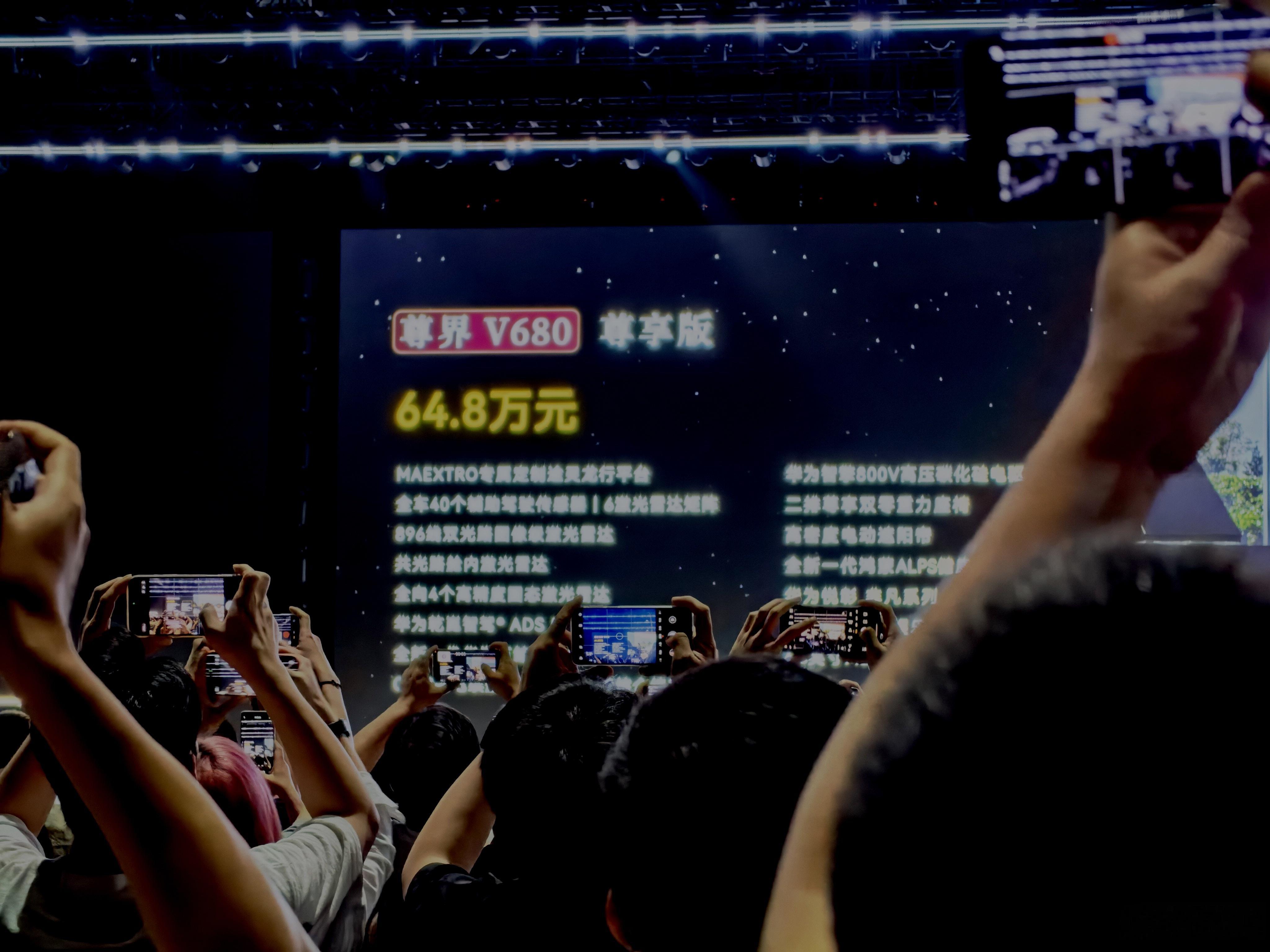 尊界MPV价格来了，64.8万元起，大家觉得如何？ 华为发布会
