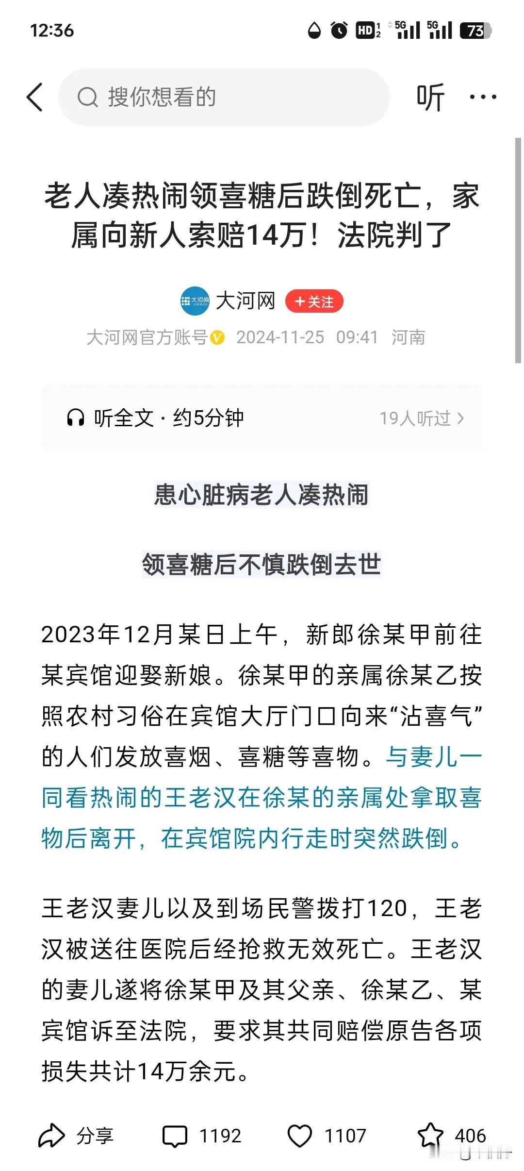 社会上已经养成了这样的心态，有人死亡，不管什么原因，先去找个人告一波，赢了有钱拿