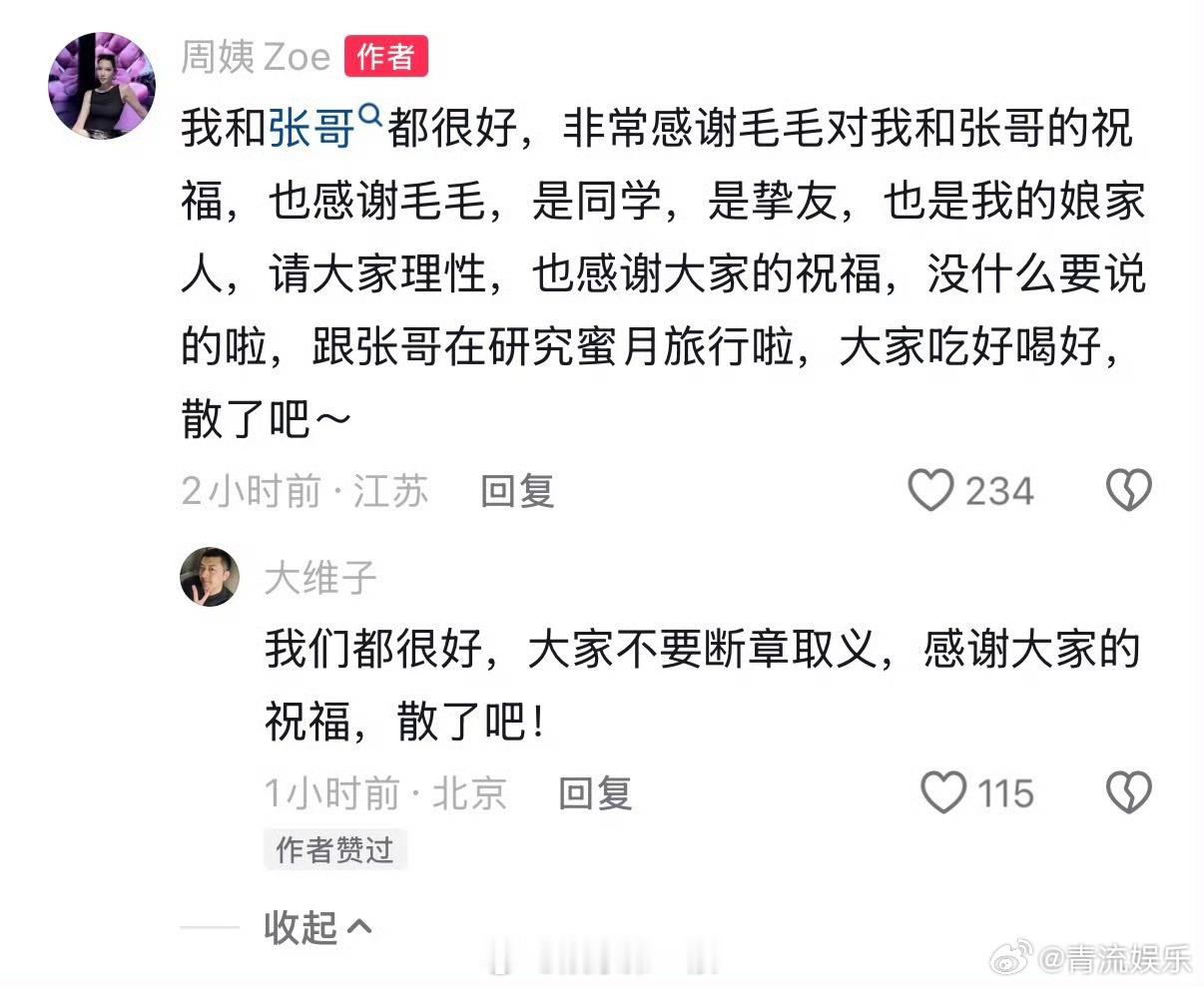 新郎新娘回应毛不易婚礼发言友人回应毛不易婚礼发言 新郎新娘回应毛不易婚礼发言，新