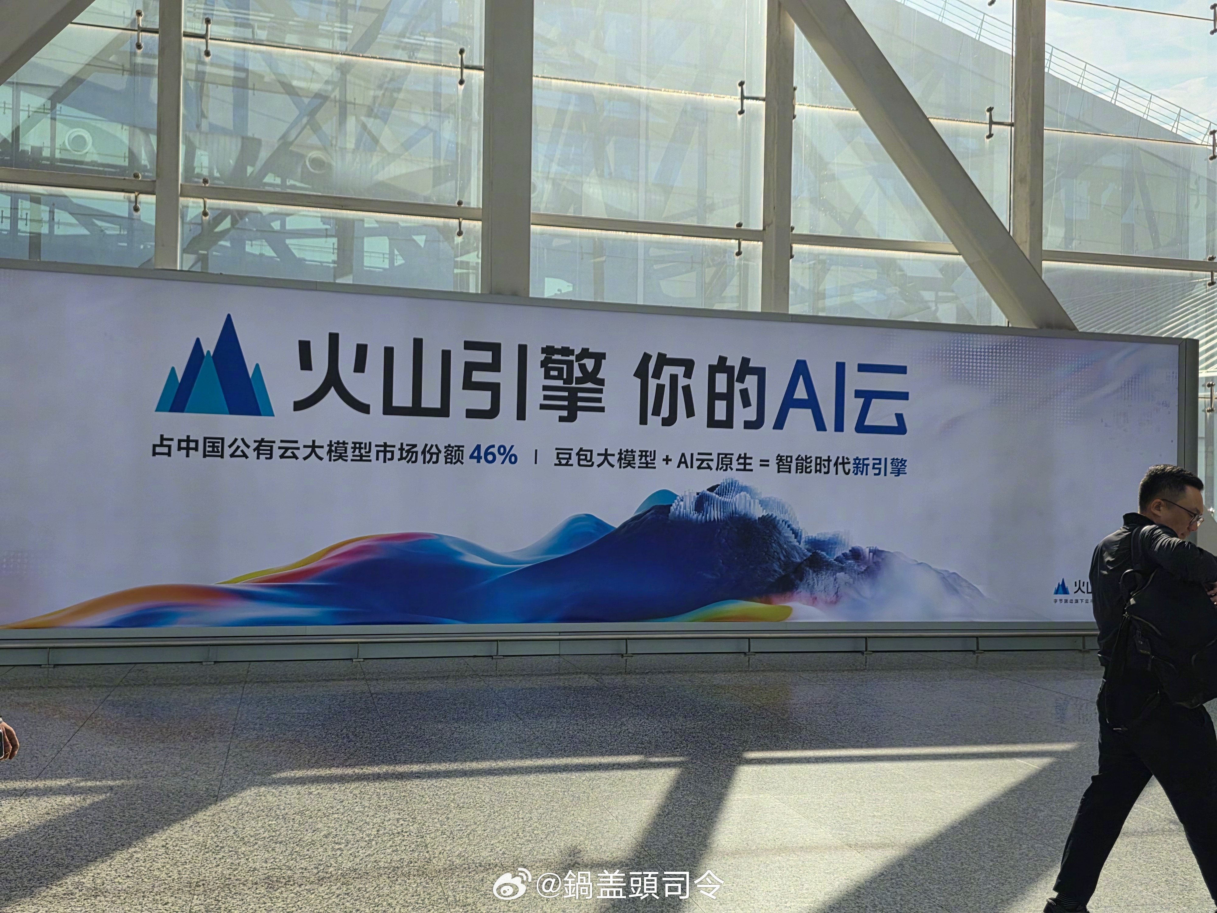 广州机场阿里云和字节云的广告牌。 