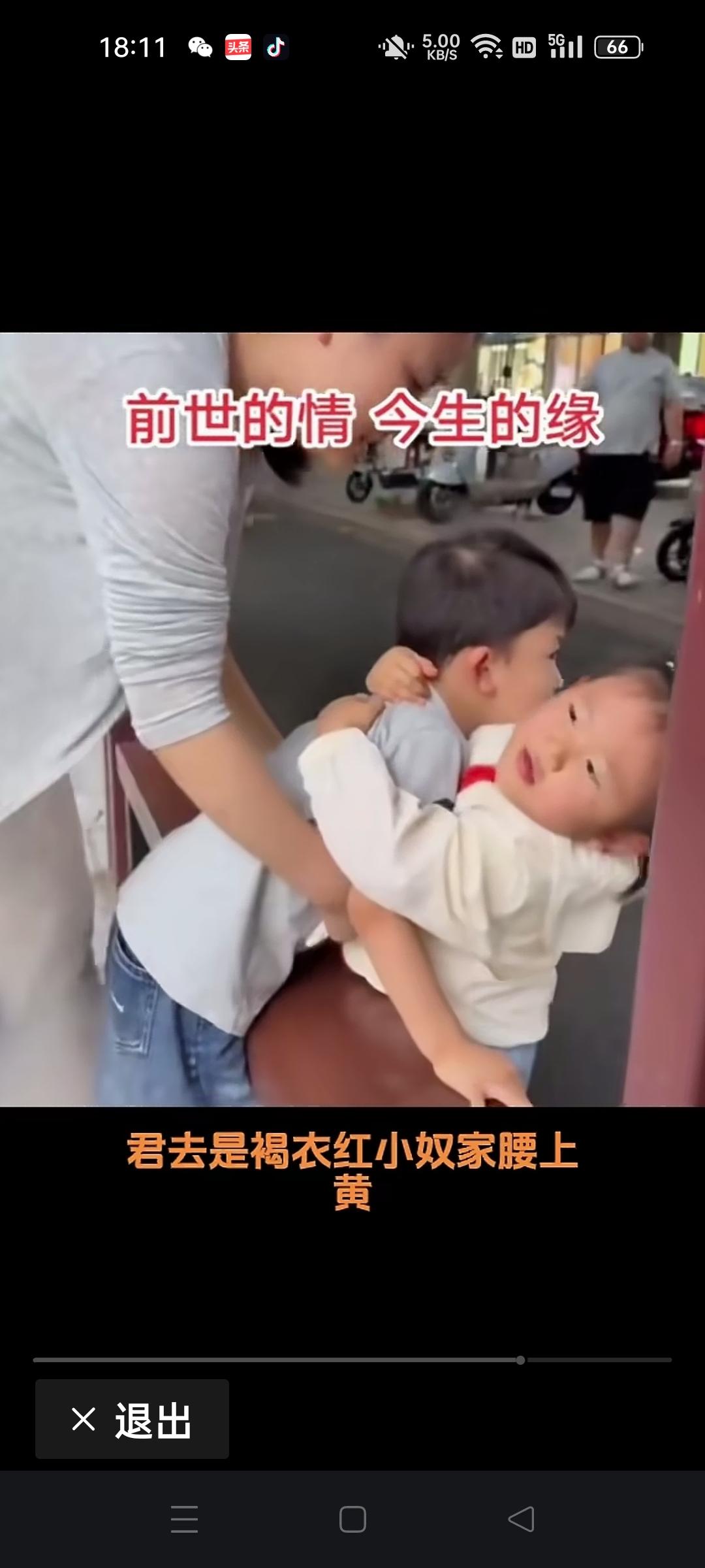 ，然而我只想说一句，希望两个孩子将来长大后，有缘能够成为一家人。