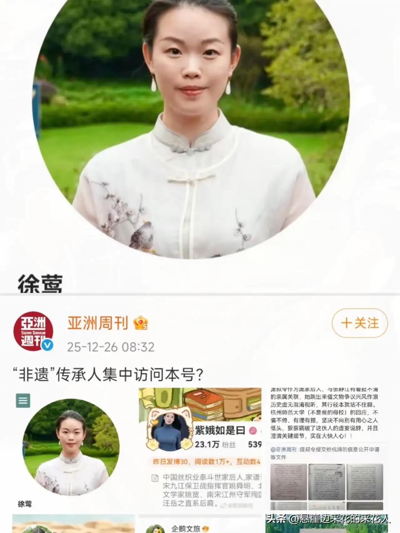 徐莺现在是彻底不装了！
亚洲周刊接连放出实锤证据，她非但不慌，反而直接硬刚，多次