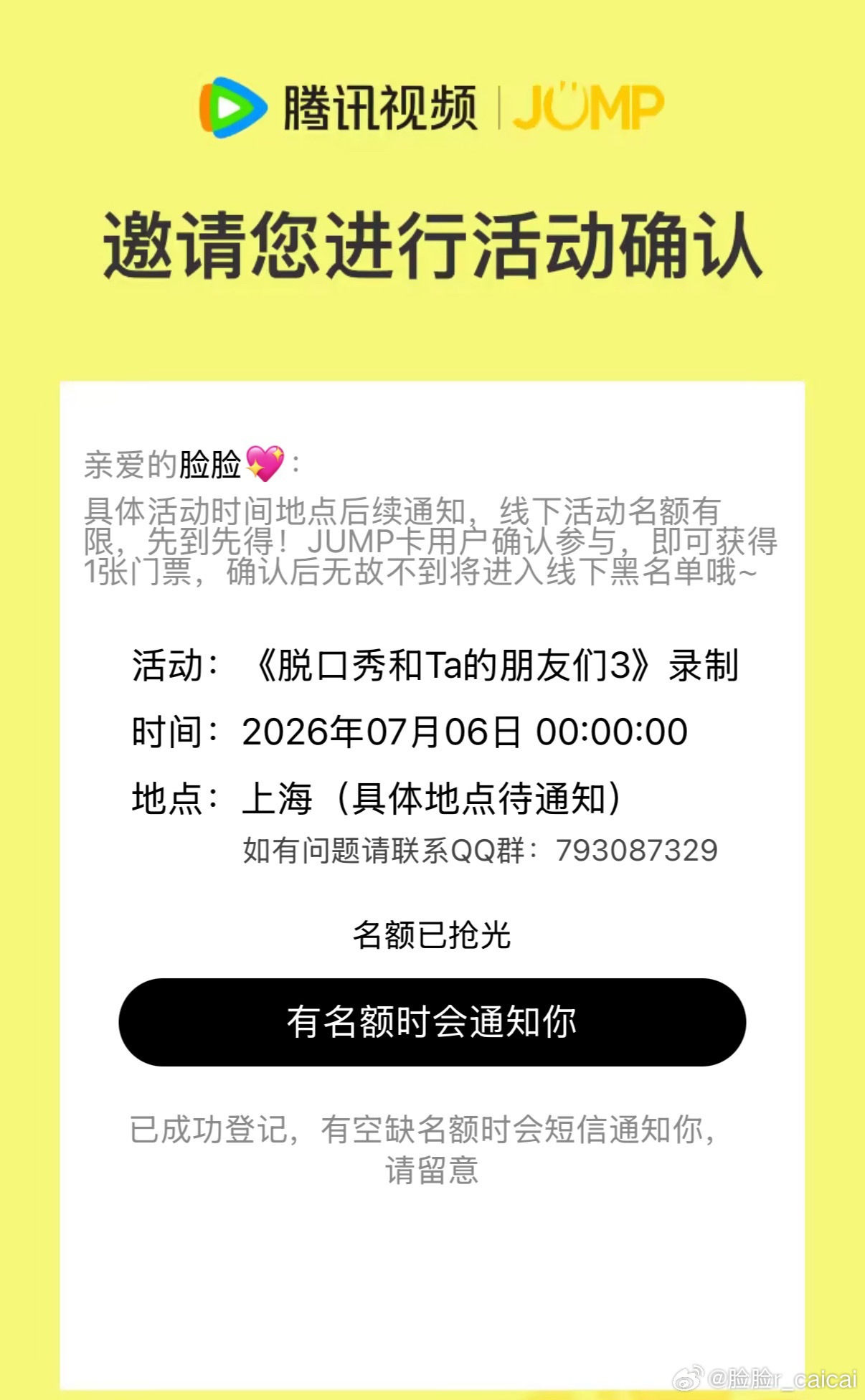 差点就又要去了