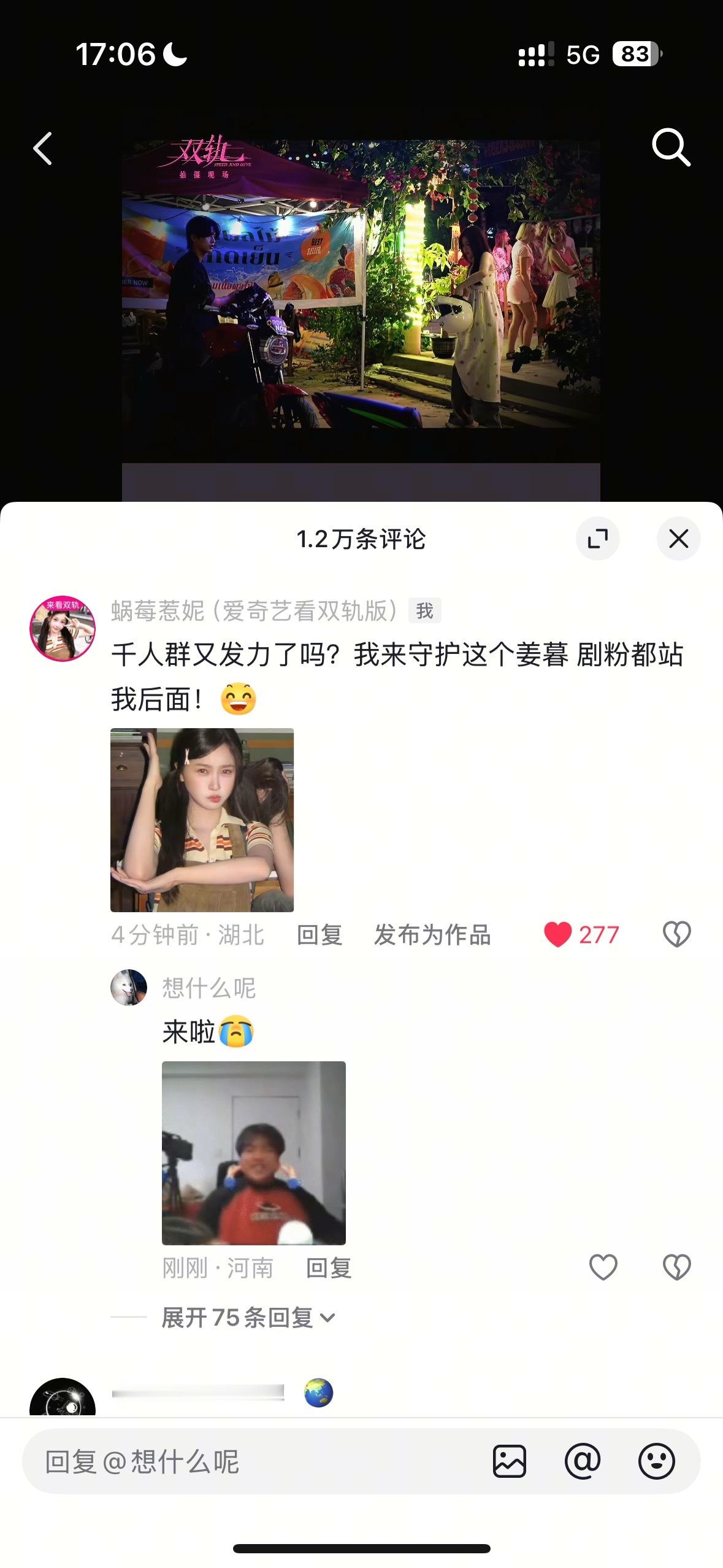 鱼丝们上赞再快一点 我爱你们 不能只让咱家剧粉单打独斗 下沉市场跑起来 一下下7