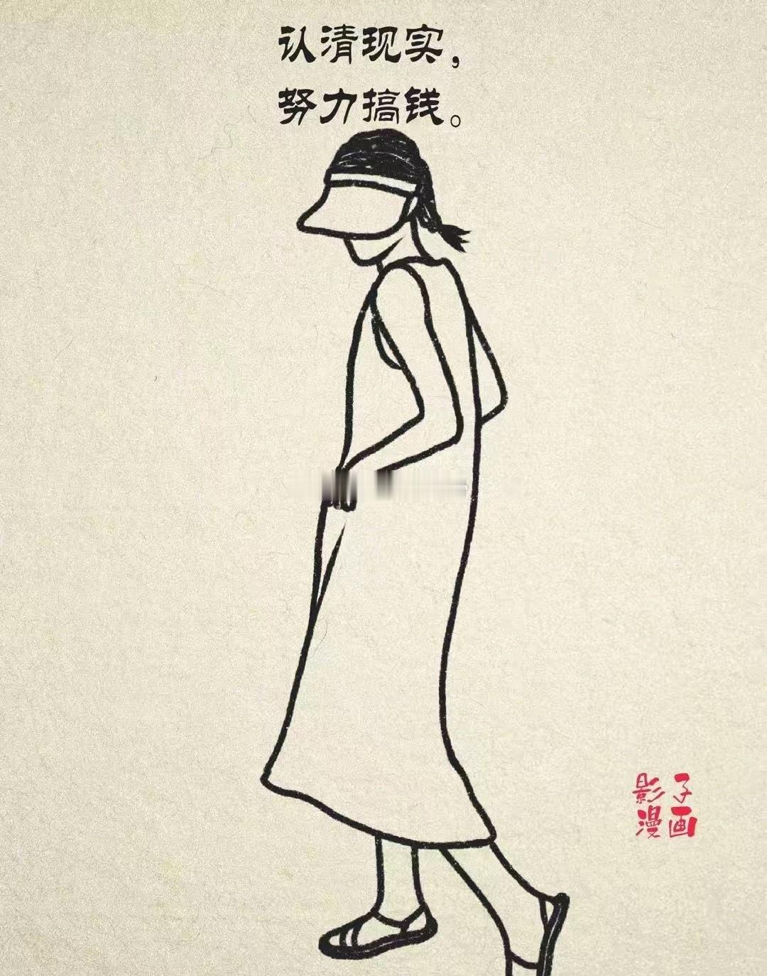 搞钱，浓缩成一句话：上午思考，下午执行，晚上复盘，人比拼的就是18小时，把情绪收